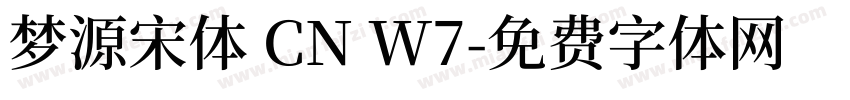 梦源宋体 CN W7字体转换